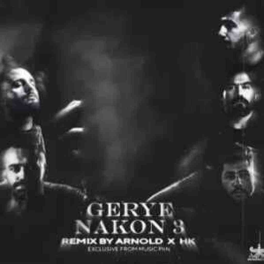 سورنا و خلوت و امیر ریبار و دانیال گریه نکن 3