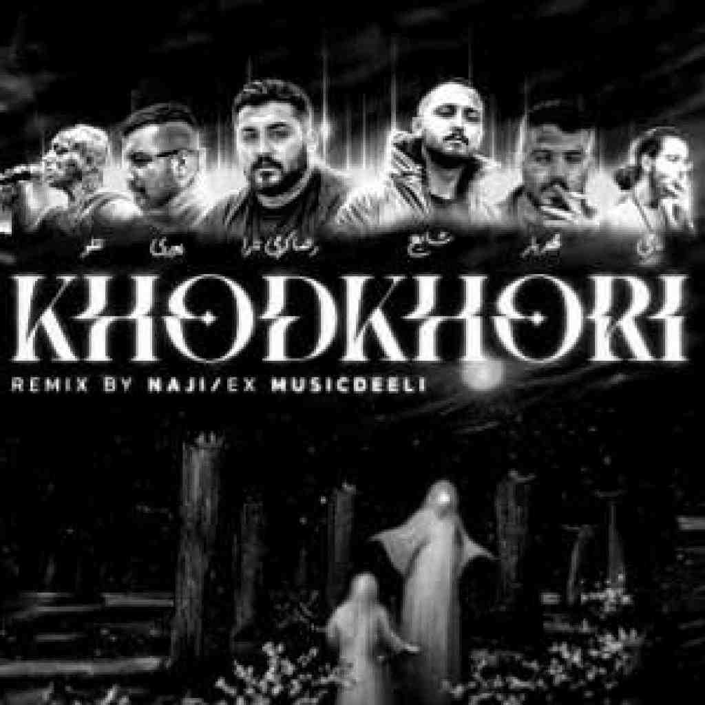 رضا کرمی تارا و تتلو و شایع و ناجی و مهدیار و پوری خودخوری