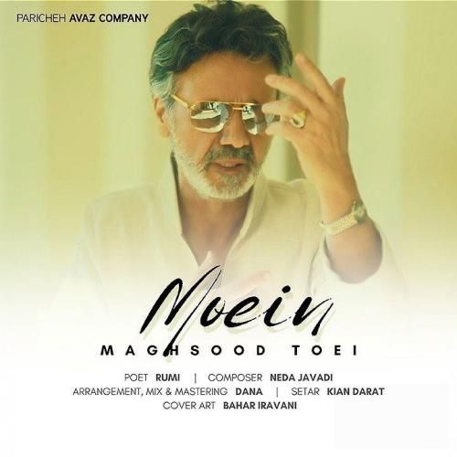 معین مقصود تویی