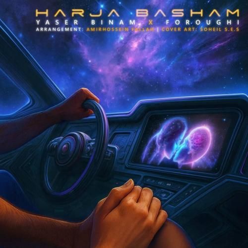 یاسر بینام هرجا باشم