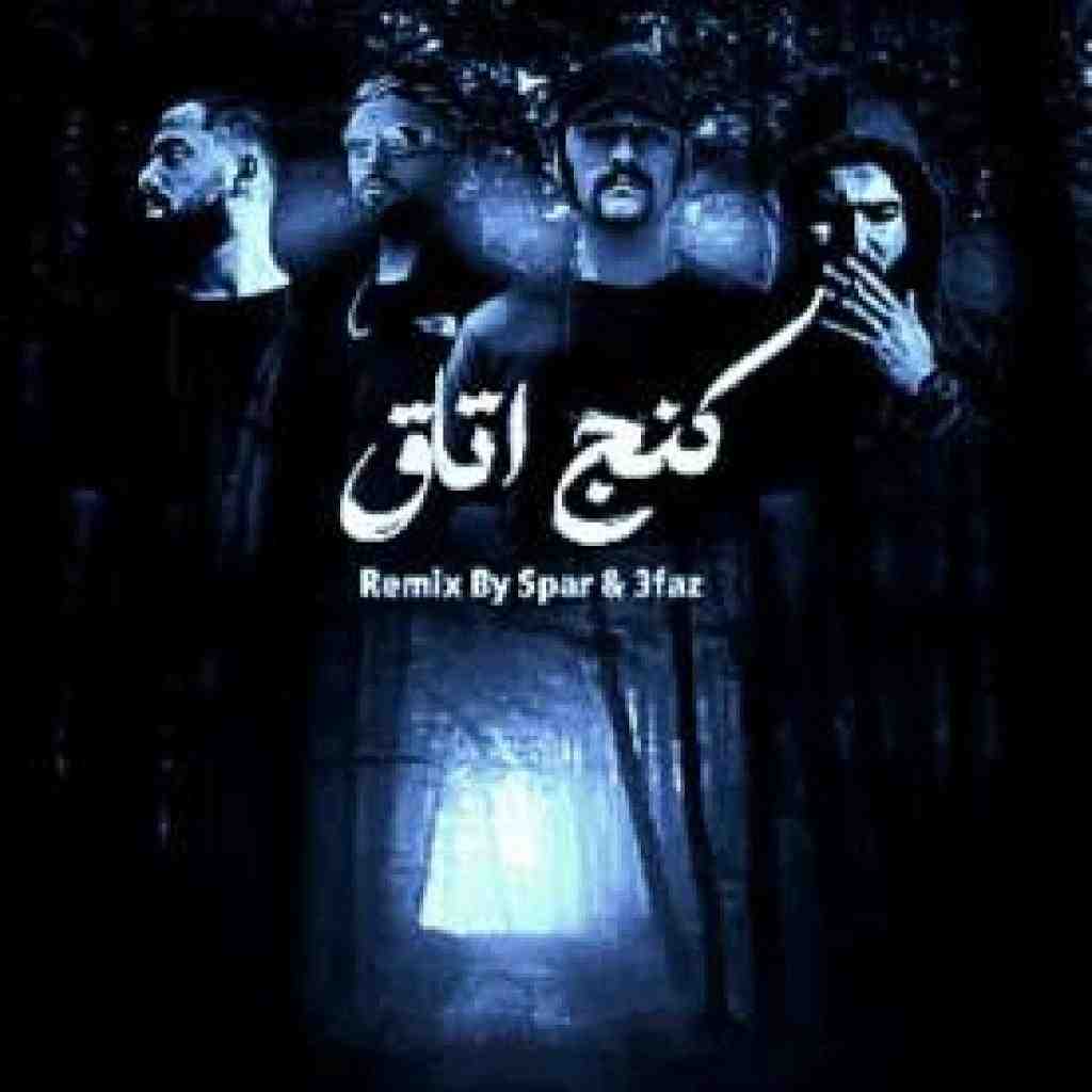 فرشاد و دانیال و مسین و عارض کنج اتاق