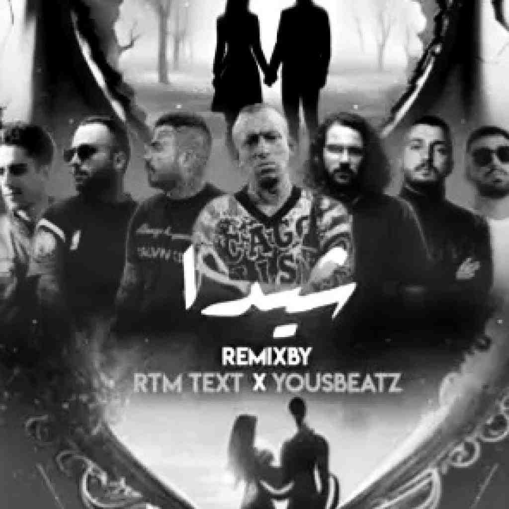 مهدیار و پیشرو و سورنا و دانیال و ناجی و آرام و تتلو و مهیاد  شیدا