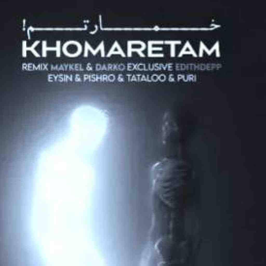 تتلو و پیشرو و پوری و ایسین خمارتم