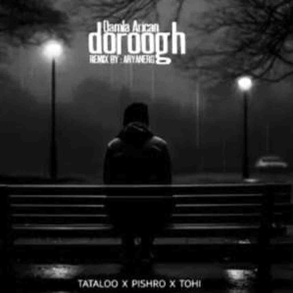 تتلو و پیشرو و تهی دروغ