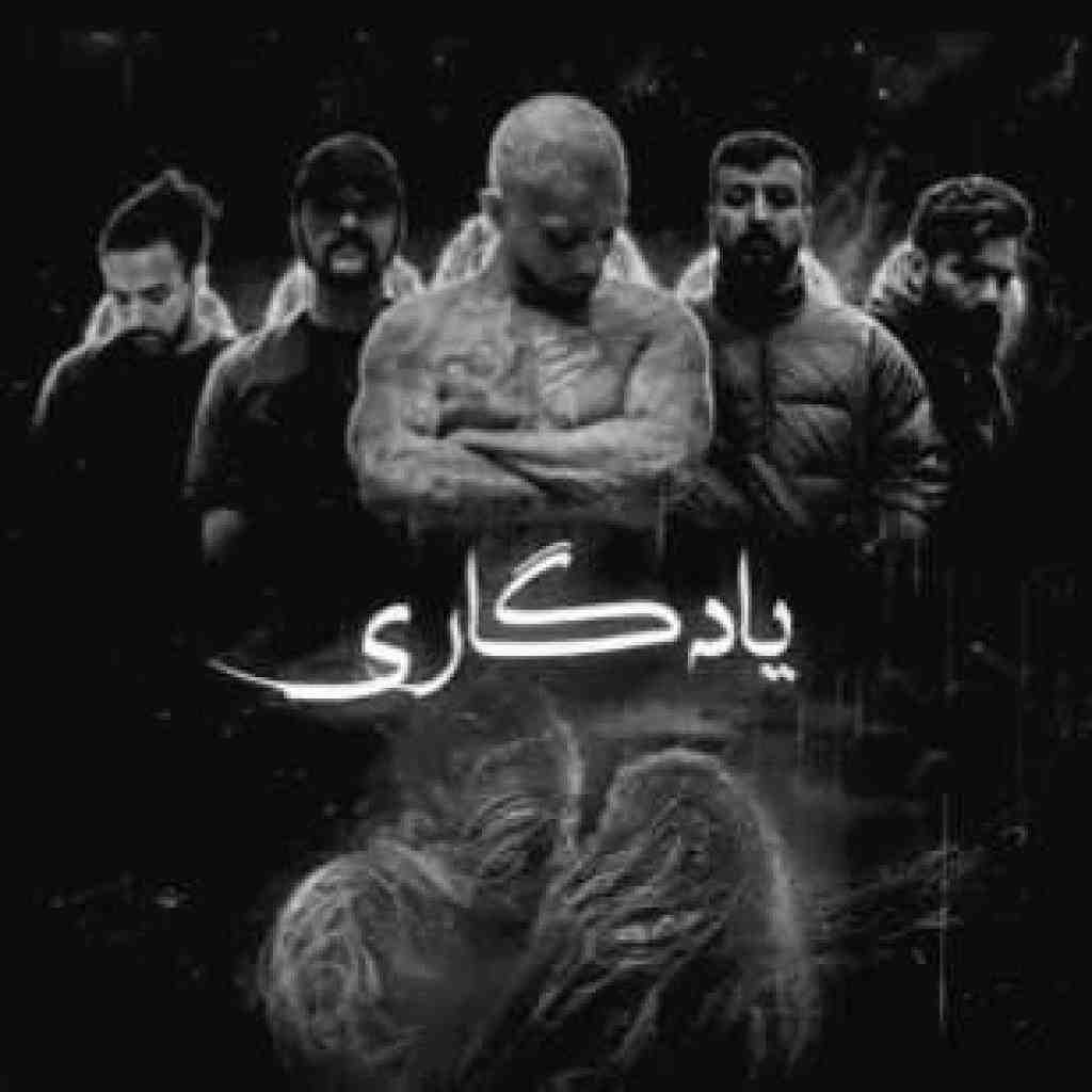 ناجی و پوری و فرشاد و سورنا و تتلو یادگاری