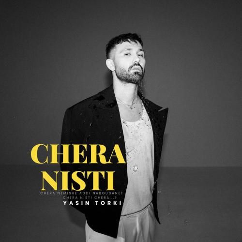 یاسین ترکی چرا نیستی