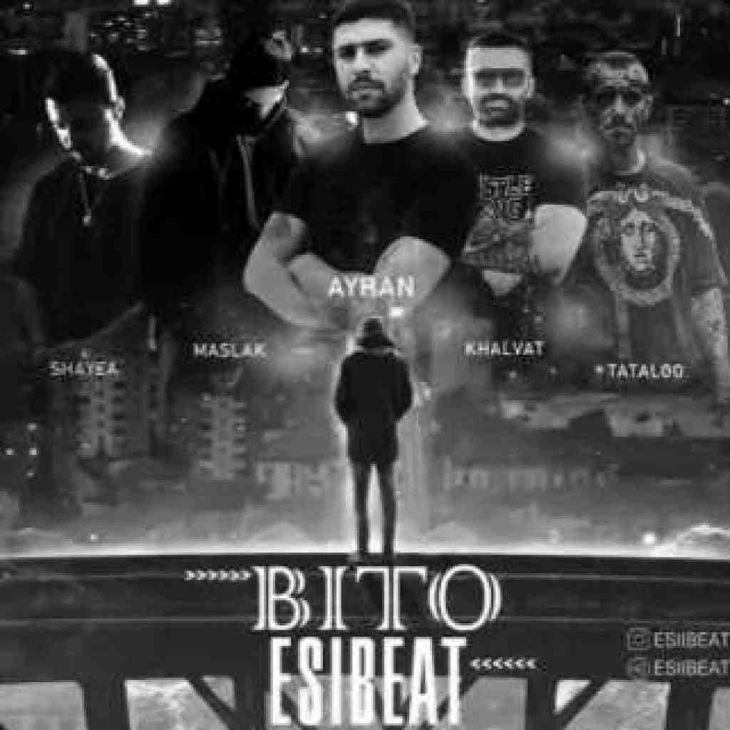 ایهان و خلوت و تتلو و مسلک و شایع بی تو