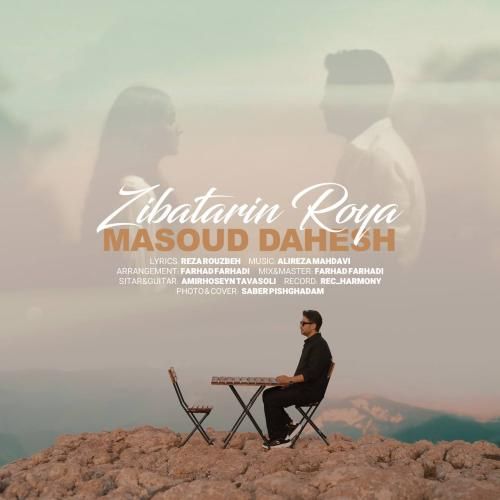 مسعود دهش زیباترین رویا