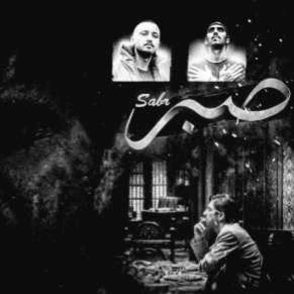 محمدرضا شجریان و پیشرو و شایع صبر