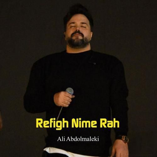 علی عبدالمالکی رفیق نیمه راه (هوش مصنوعی)