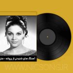 دانلود آهنگ های شنیدنی از پروانه + متن دانلود آهنگ های شنیدنی از پروانه + متن