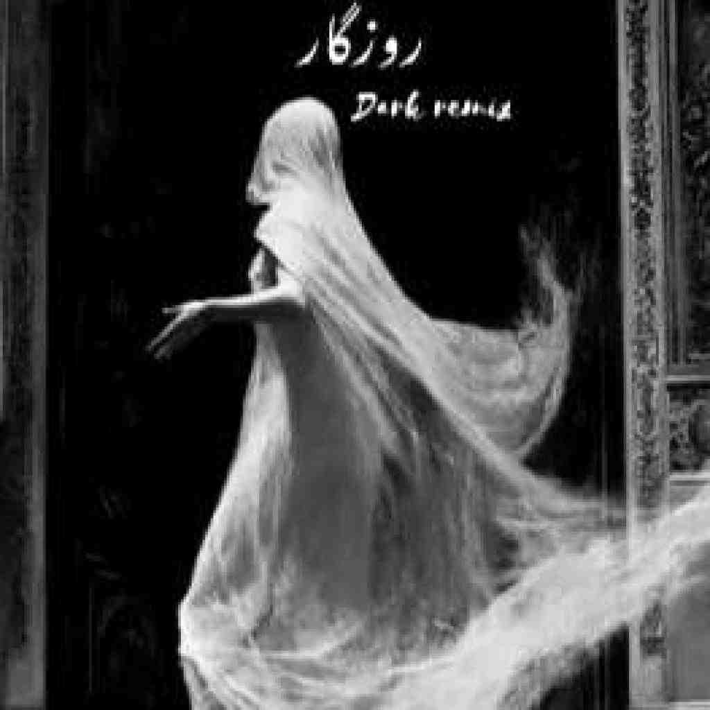 شایع و بهرام و سورنا و ناجی روزگار