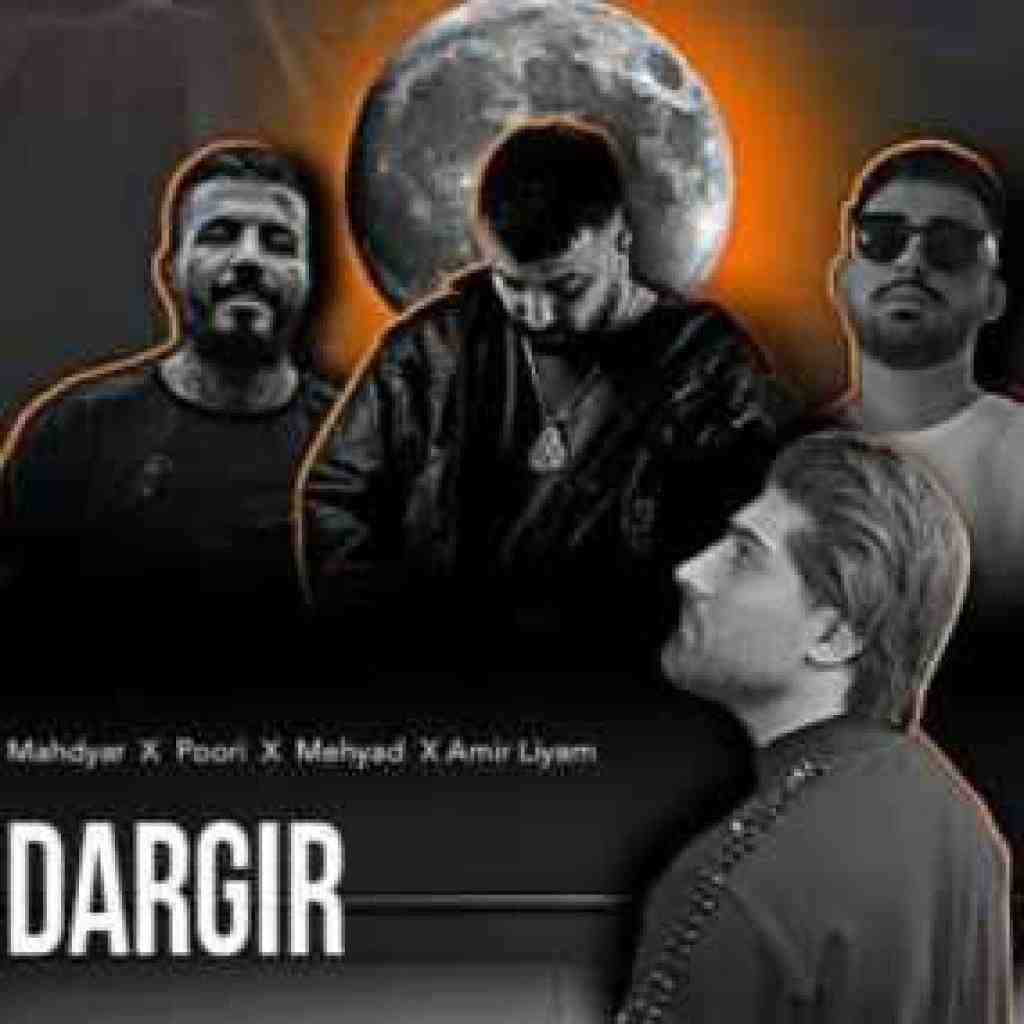 امیر لیام و مهدیار و پوری و مهیاد درگیر