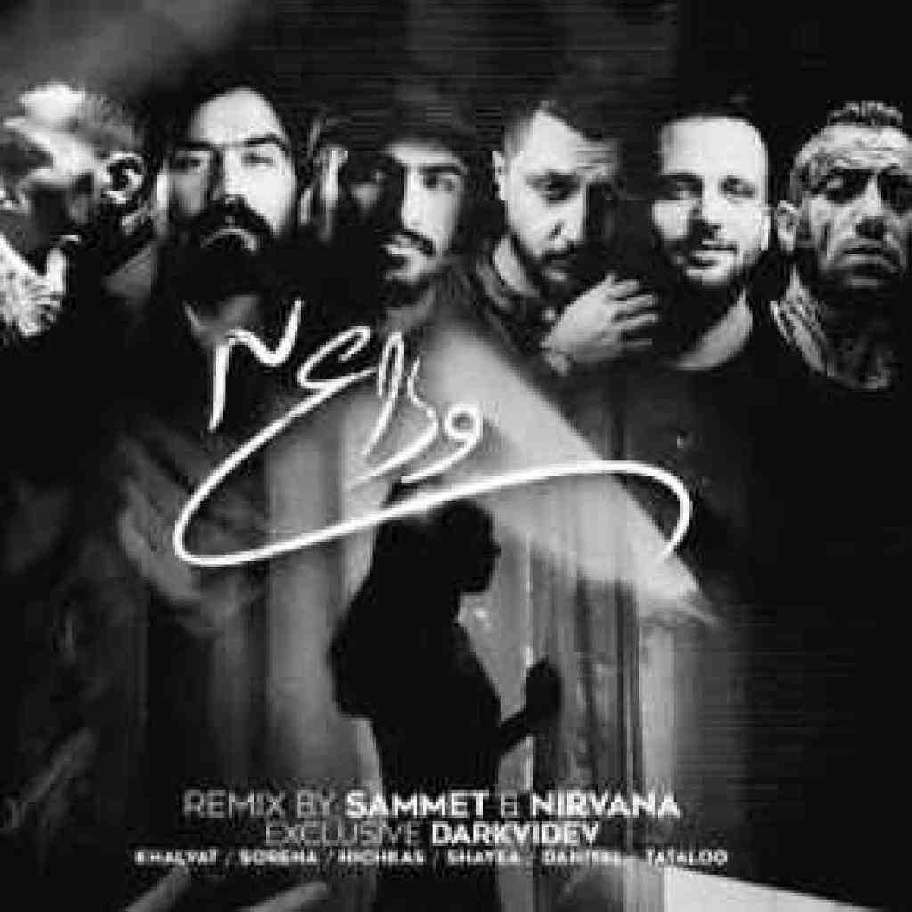 خلوت و شایع و سورنا و هیچکس و دانیال و تتلو وداع 3 