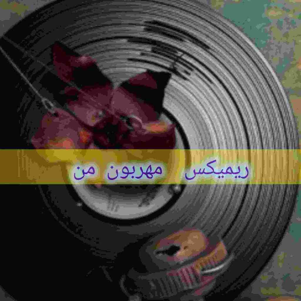 معین و مهستی و مسعود صادقلو و حسن شماعیزاده مهربون من