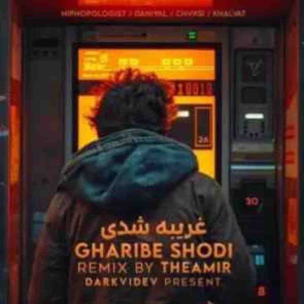 هیپهاپولوژیست و دانیال و چرسی و خلوت غریبه شدی