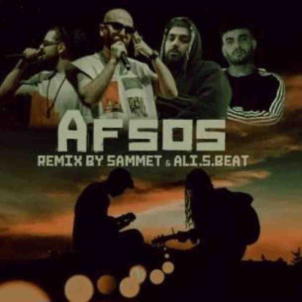 ایسین و هیپهاپولوژیست و ناجی و امیر ریبار افسوس