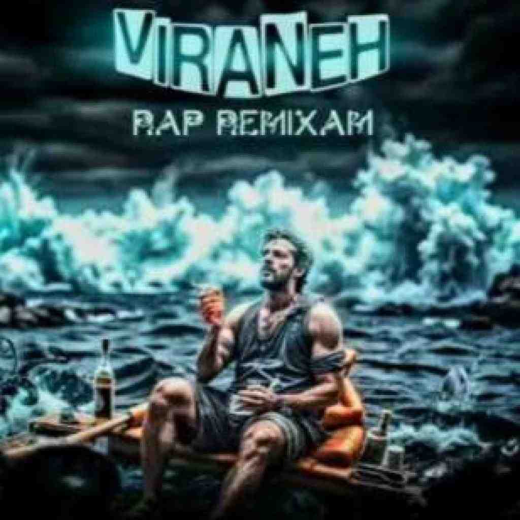 امید عامری و خلوت و مسلک ویرانه