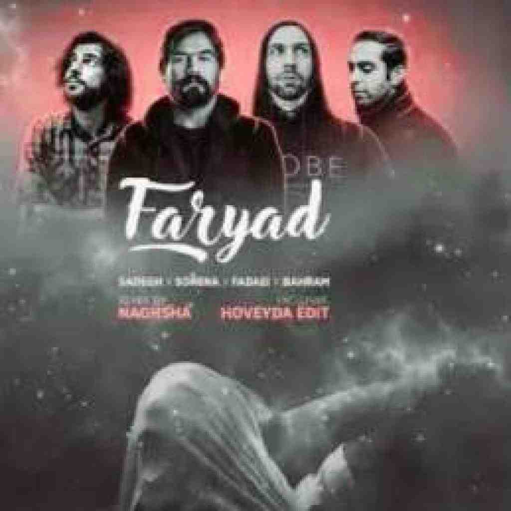 سورنا و بهرام و صادق و فدایی فریاد