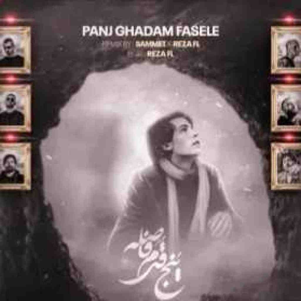 مهیاد و شایع و سورنا و تتلو و دانیال و سعل پنج قدم فاصله