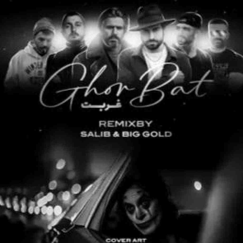 سورنا و مهدیار و حصین و شایع و بهرام و خلوت و صادق غربت