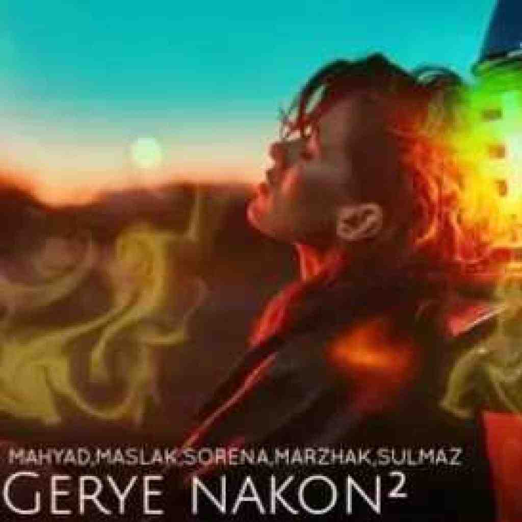 مهیاد و مسلک و مرژاک و سورنا گریه نکن 2