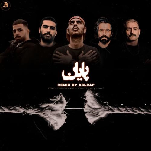 اصل رپ پایان