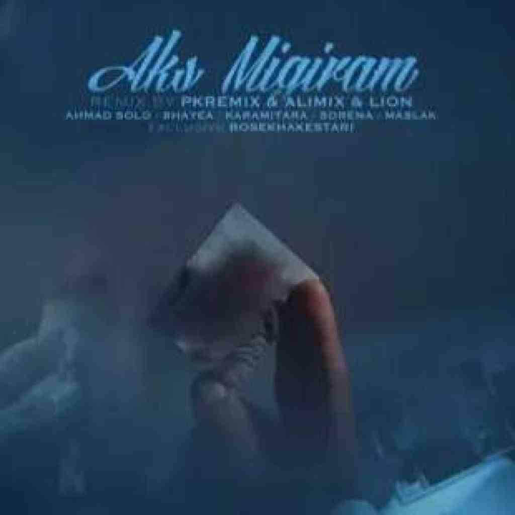 رضا کرمی تارا و احمد سلو و شایع و سورنا و مسلک عکس میگیرم