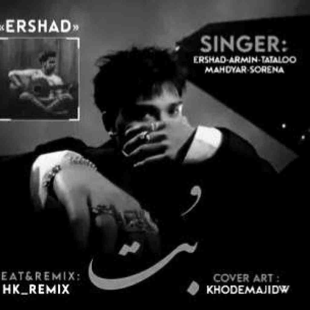 آرمین زارعی و ارشاد و سورنا و تتلو و مهدیار بت