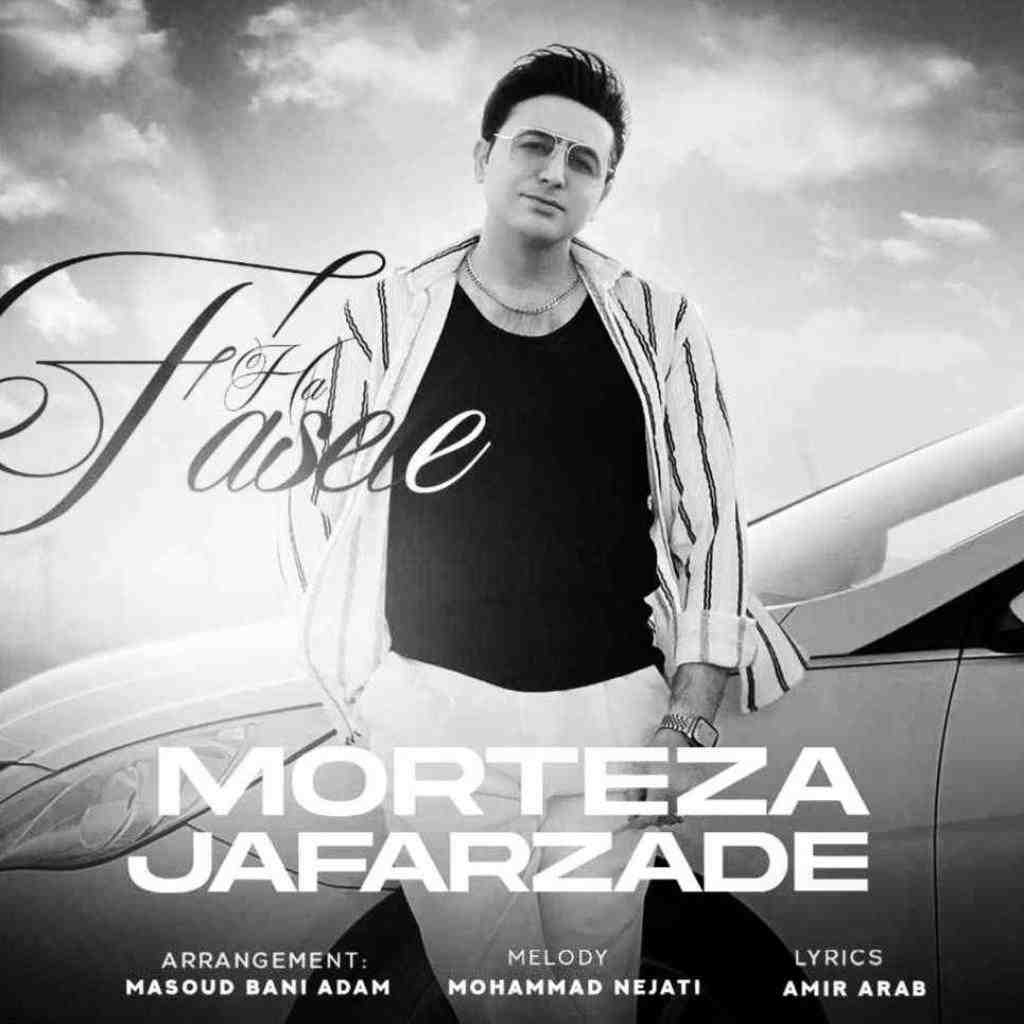 مرتضی جعفرزاده  فاصله ها