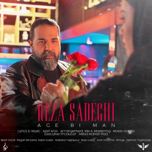 دانلود آهنگ اگه بی من از رضا صادقی دانلود آهنگ اگه بی من از رضا صادقی