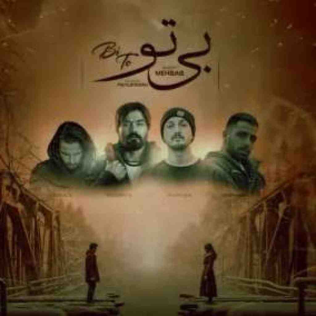 سورنا و شایع و ناجی و مهیاد بی تو