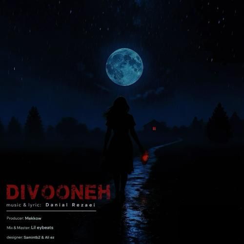 دانلود آهنگ دیوونه از دانیال رضایی دانلود آهنگ دیوونه از دانیال رضایی