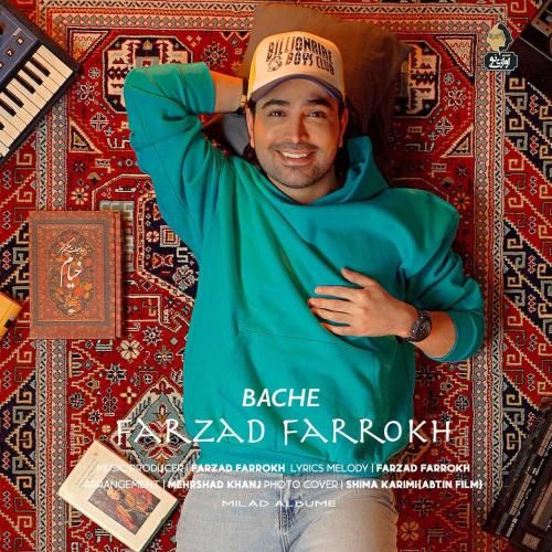 فرزاد فرخ بچه