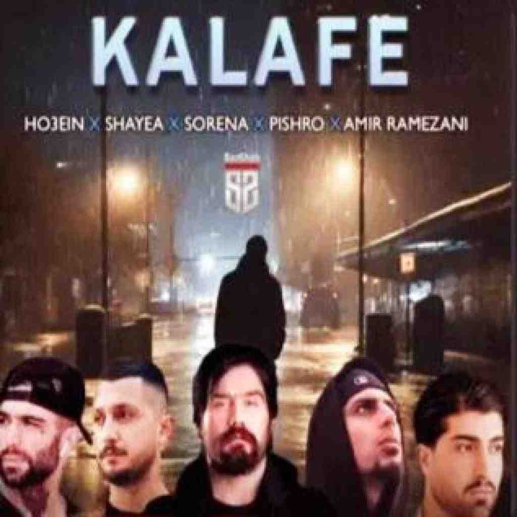 امیر لیام و سورنا و شایع و پیشرو و حصین کلافه