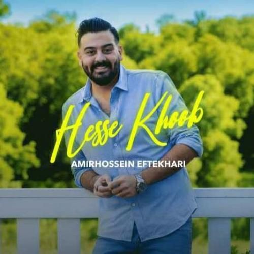 امیرحسین افتخاری حس خوب