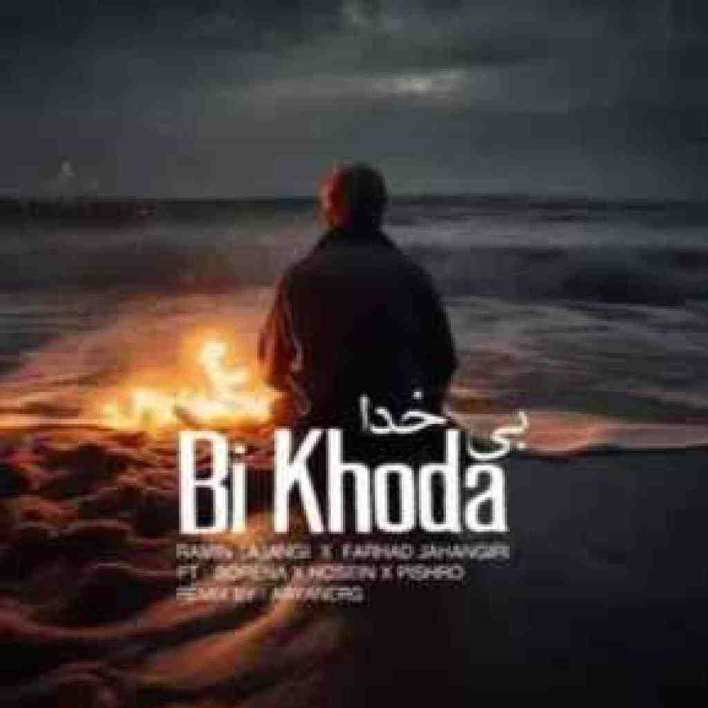 رامین تجنگی و فرهاد جهانگیری و سورنا و حصین و پیشرو بی خدا