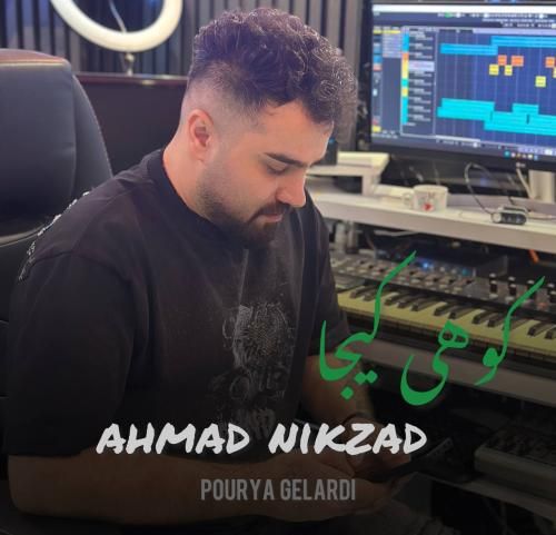 احمد نیکزاد کوهی کیجا