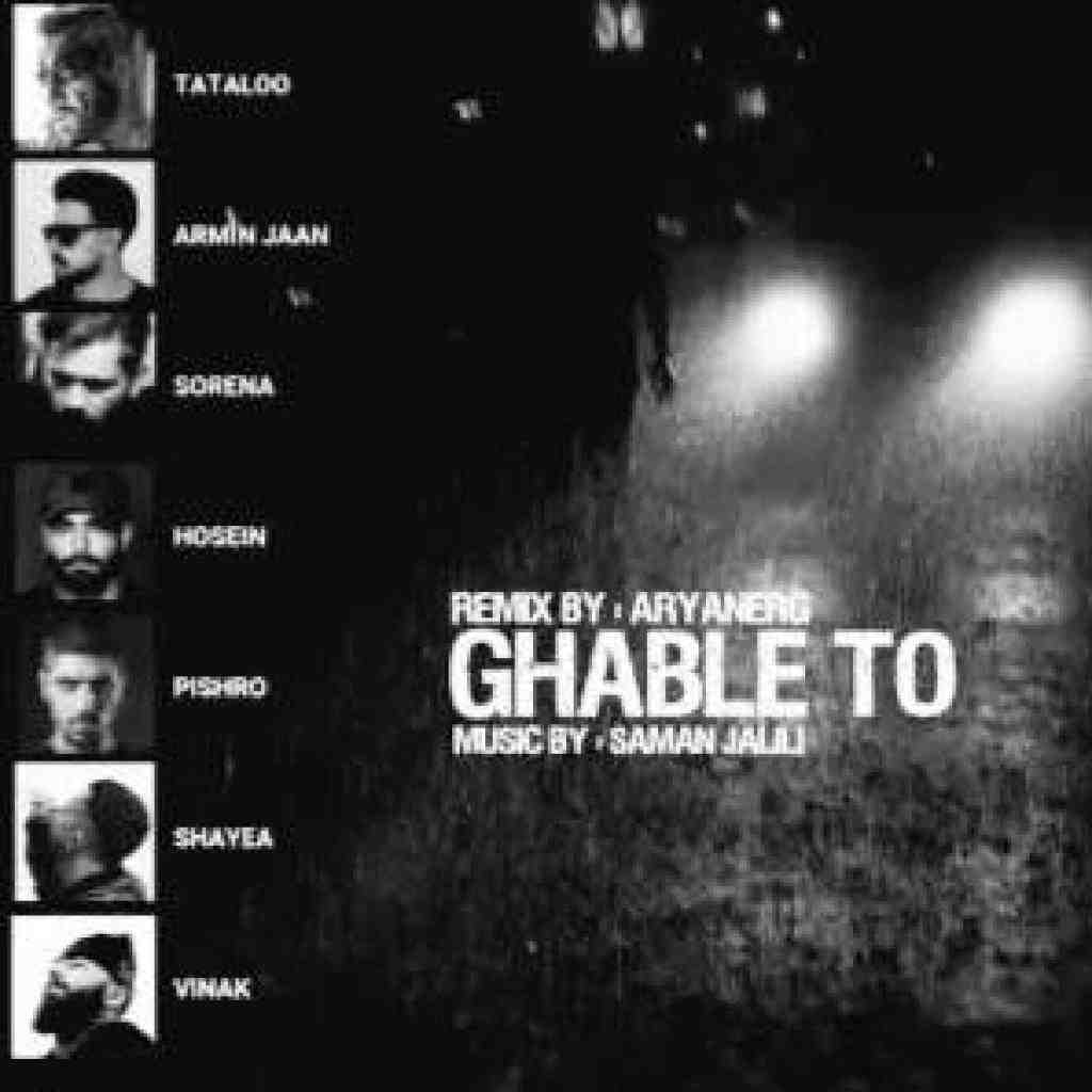 تتلو و آرمین جان و سورنا و حصین و پیشرو و ویناک قبل تو