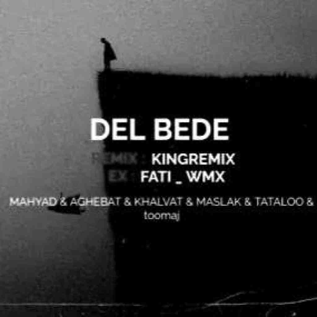 مهیاد و عاقبت و خلوت و مسلک و تتلو دل بده