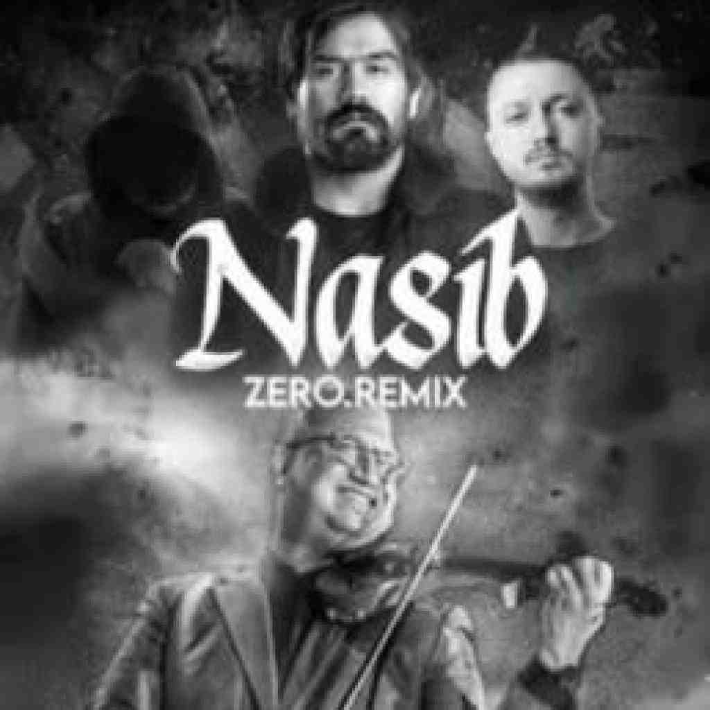 شایع و مسلک و سورنا نصیب