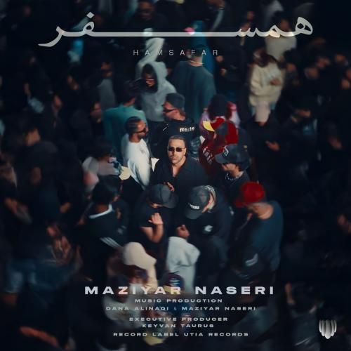 مازیار ناصری همسفر