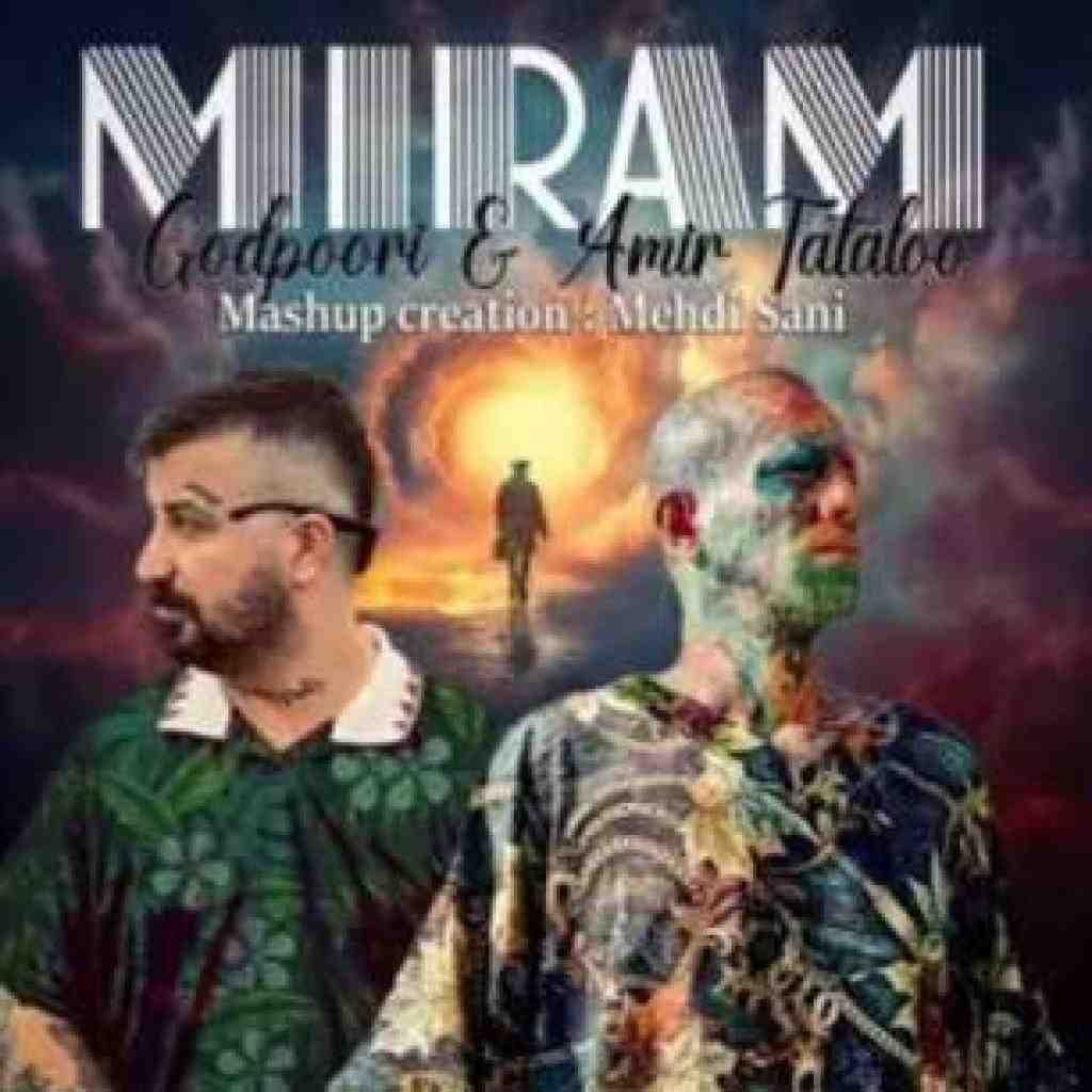 پوری و تتلو میرم از تو