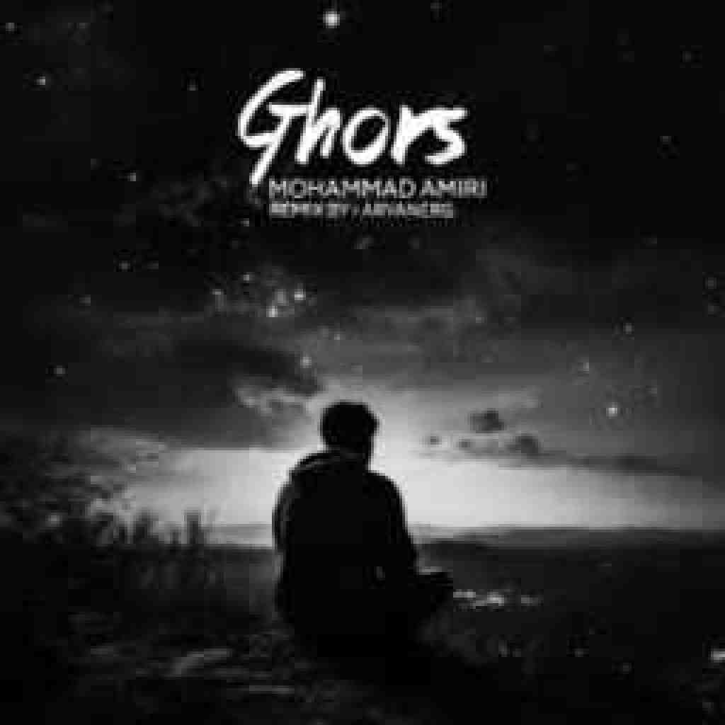 محمد امیری و سورنا و حصین و تتلو و پیشرو  قرص