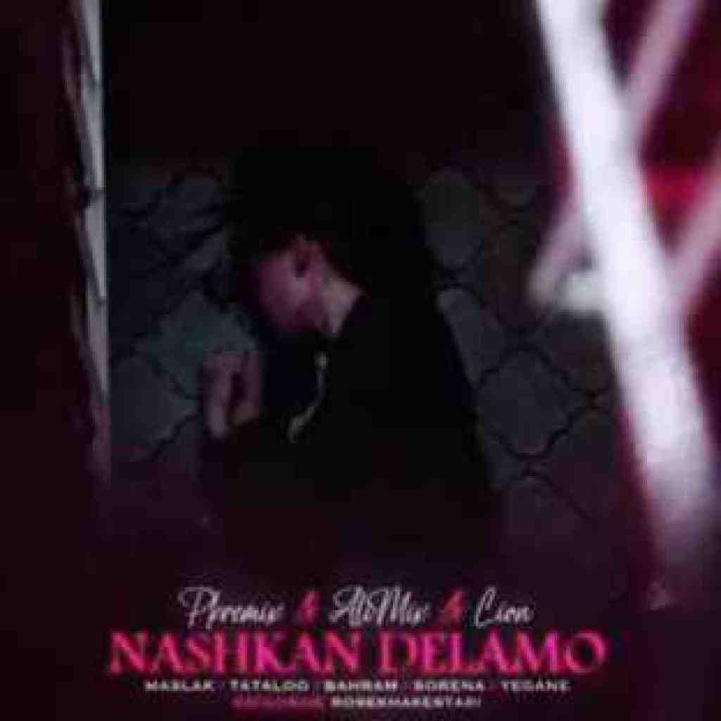 محسن یگانه و مسلک و تتلو و بهرام و سورنا نشکن دلمو