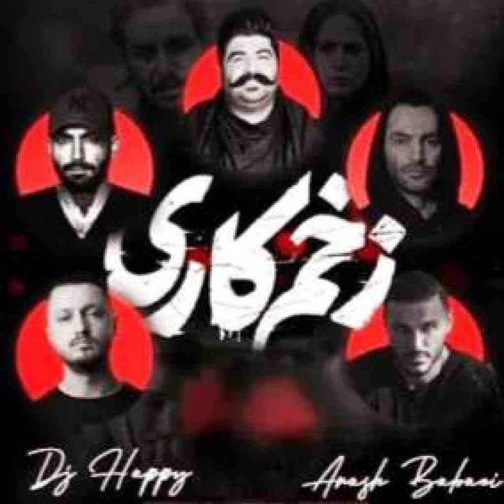 آرمین زارعی و بهنام بانی و حصین و شایع و یاس زخم کاری