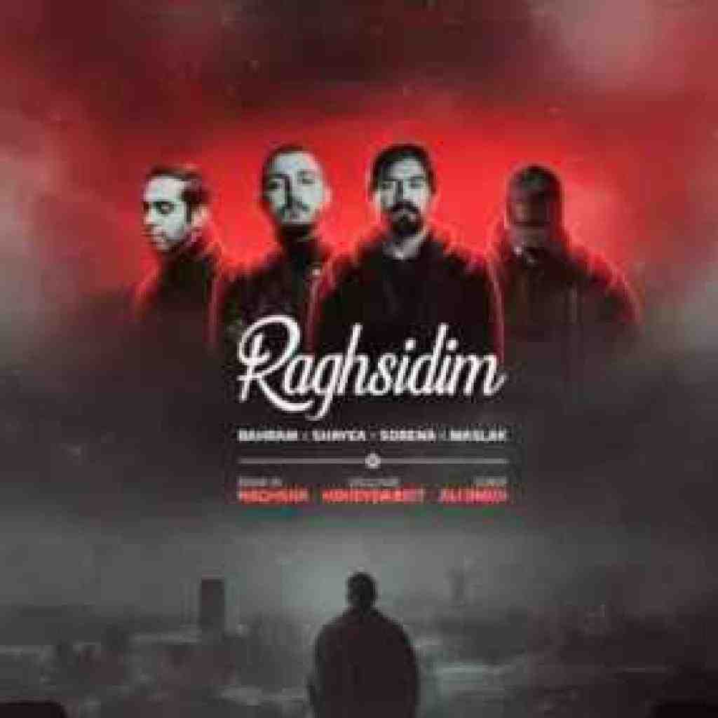 بهرام و شایع و سورنا و مسلک رقصیدیم