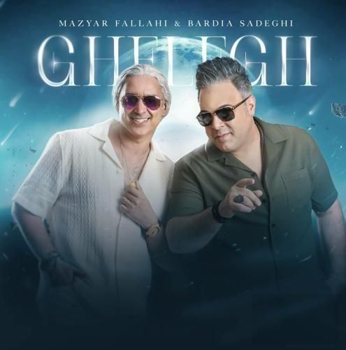 مازیار فلاحی قلق