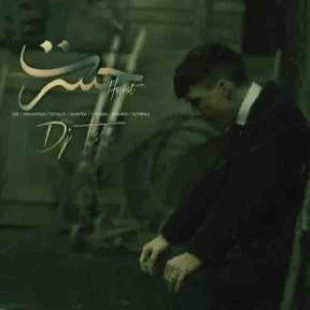 مهدیار و تتلو و سورنا و حصین و پیشرو حسرت