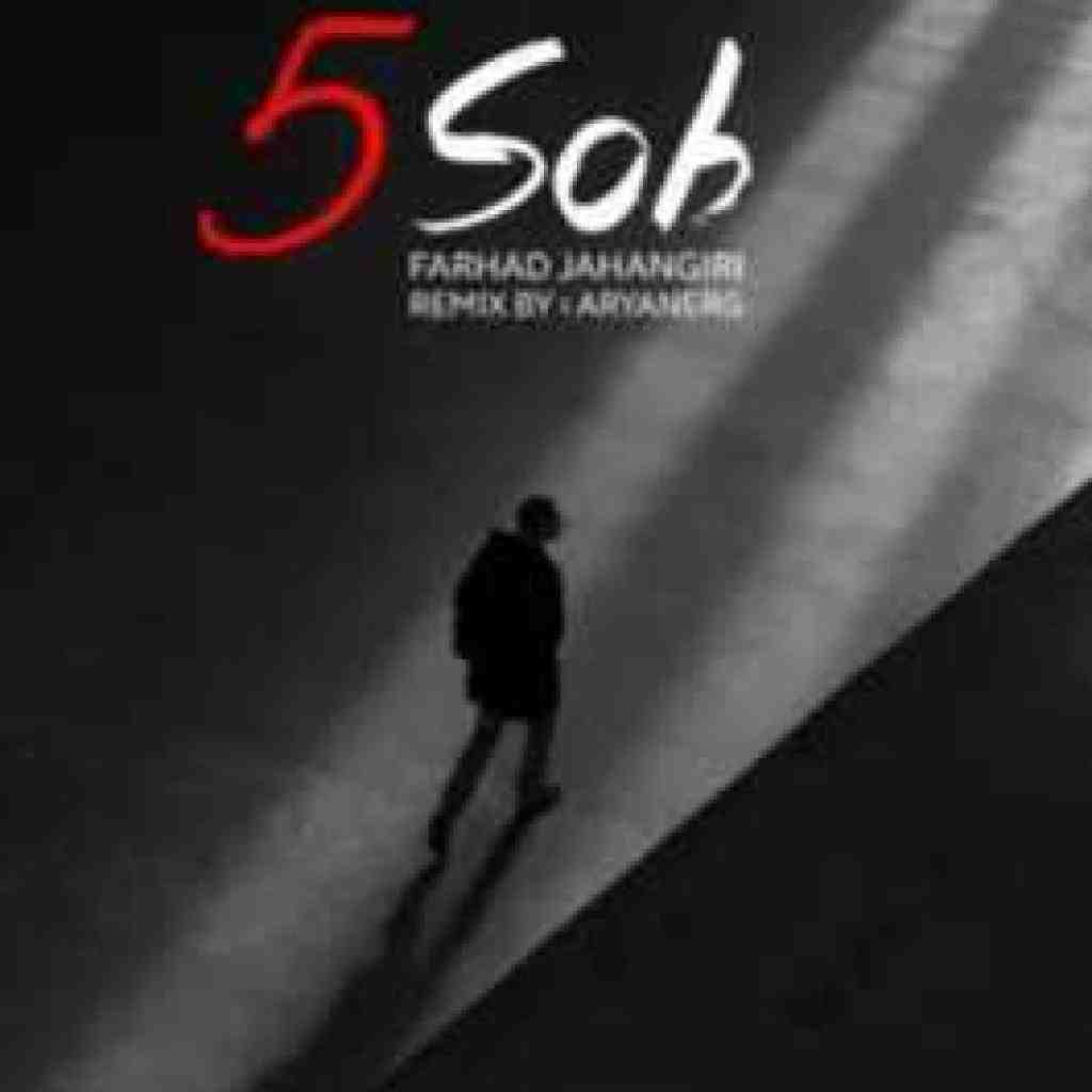 فرهاد جهانگیری و سورنا و شایع و مهدیار و حصین و پیشرو 5 صبح